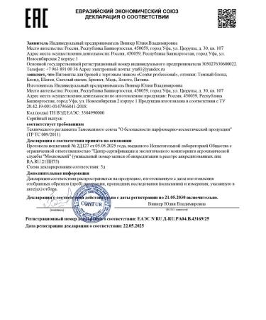 Contur Professional Set pigments No. 4 Contour of the pro for permanent eyebrow makeup - Buy Online on GoSupps.com