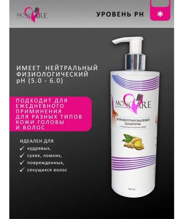 MON CARE professional Professional hair shampoo with keratin and proteins - Buy Online on GoSupps.com