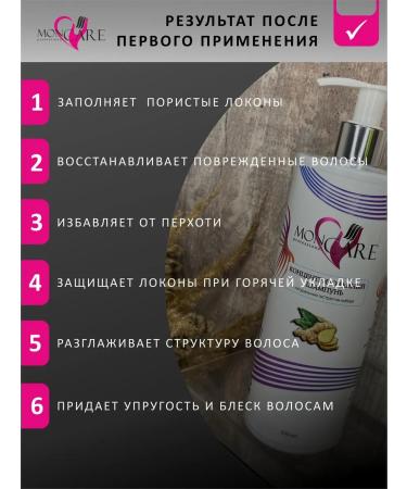 MON CARE professional Professional hair shampoo with keratin and proteins - Buy Online on GoSupps.com