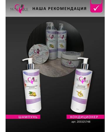 MON CARE professional Professional hair shampoo with keratin and proteins - Buy Online on GoSupps.com