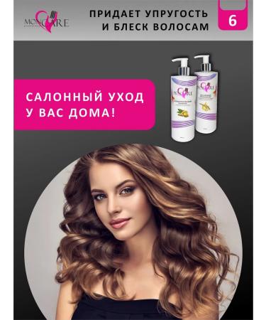 MON CARE professional Professional hair shampoo with keratin and proteins - Buy Online on GoSupps.com