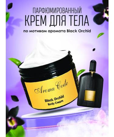 Aroma code Moisturizing Black Orchid.