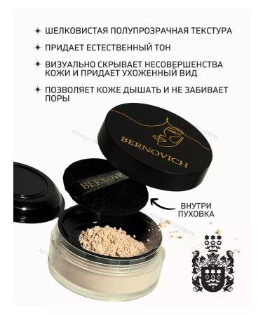BERNOVICH Facial powder scattered satin tone 04 Light medium - Buy Online on GoSupps.com