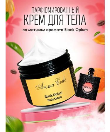 Aroma code Moisturizing Black Opium Cream Cream Batter