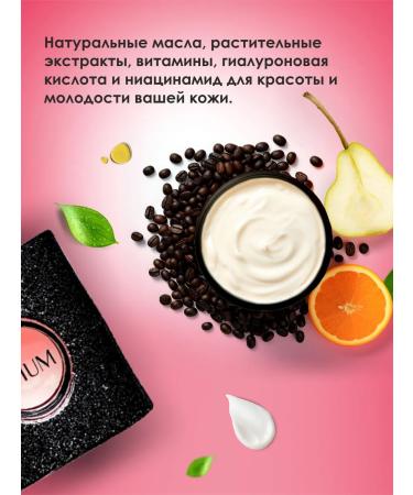 Aroma code Moisturizing Black Opium Cream Cream Batter - Buy Online on GoSupps.com