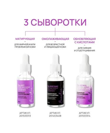 Beautica Skincare Discovery Updating face serum with PH 3.5 acids 30 ml - Buy Online on GoSupps.com