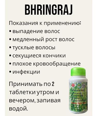 Shri Ganga Bhrinraj for stringing hair ends - Buy Online on GoSupps.com