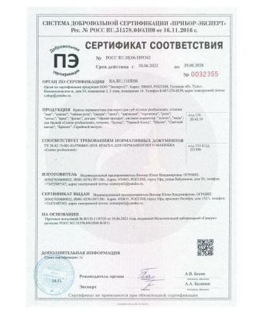 Contur Professional Pigment gold for permanent makeup - Buy Online on GoSupps.com