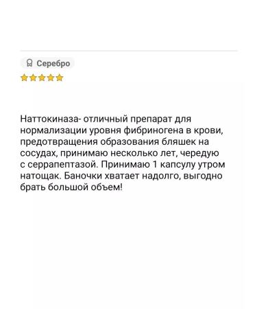 Lake Avenue Nutrition NATTOKINASE BAD NATTOKINAZ USA - Buy Online on GoSupps.com