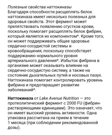 Lake Avenue Nutrition NATTOKINASE BAD NATTOKINAZ USA - Buy Online on GoSupps.com