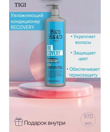 TIGI Air conditioning for dry and damaged hair recovery 970 ml - Buy Online on GoSupps.com