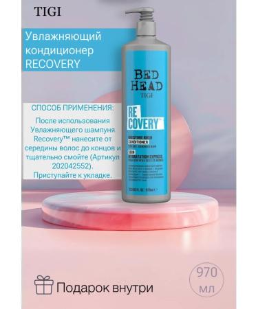TIGI Air conditioning for dry and damaged hair recovery 970 ml - Buy Online on GoSupps.com