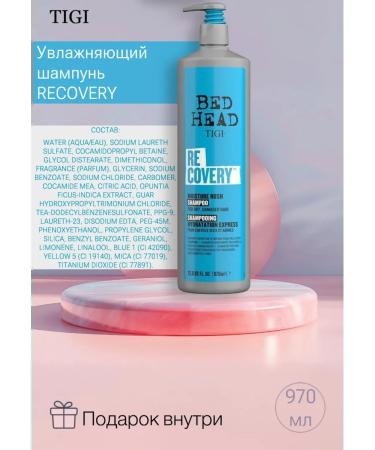 TIGI Air conditioning for dry and damaged hair recovery 970 ml - Buy Online on GoSupps.com
