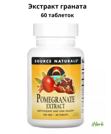 Source Naturals Grenade extract 500 mg