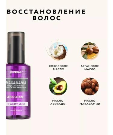 Kundal Hair serum restorative - Buy Online on GoSupps.com