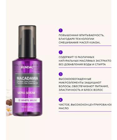 Kundal Hair serum restorative - Buy Online on GoSupps.com