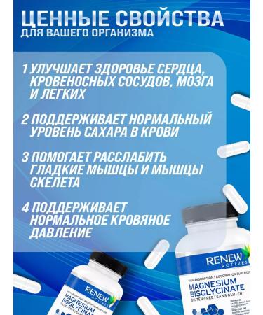 Renew Actives Diet magnesium bislycinate for sleep 120 capsules - Buy Online on GoSupps.com