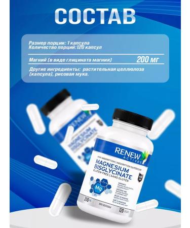 Renew Actives Diet magnesium bislycinate for sleep 120 capsules - Buy Online on GoSupps.com