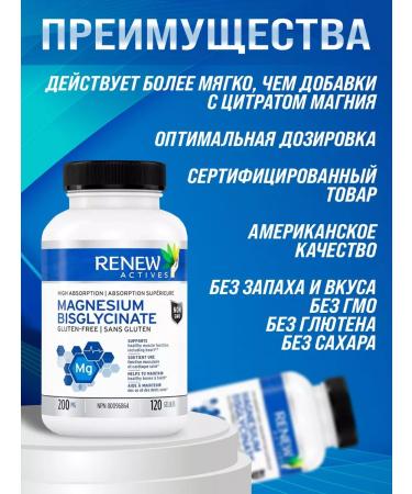 Renew Actives Diet magnesium bislycinate for sleep 120 capsules - Buy Online on GoSupps.com