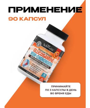 bioschwartz Capsules glucosamine chondroitin MSM joints - Buy Online on GoSupps.com