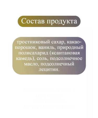 Cocoa El Gusto Hot Cocoa Chocolate Classic - Buy Online on GoSupps.com