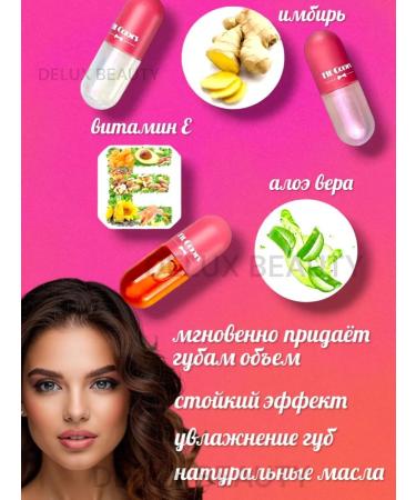 Deluxe Beauty Moisturizing shine to increase the volume of lips transparent - Buy Online on GoSupps.com
