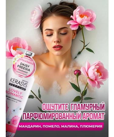 KeraSys Hair set Lovely & Romantic 2 pcs x 600 ml - Buy Online on GoSupps.com