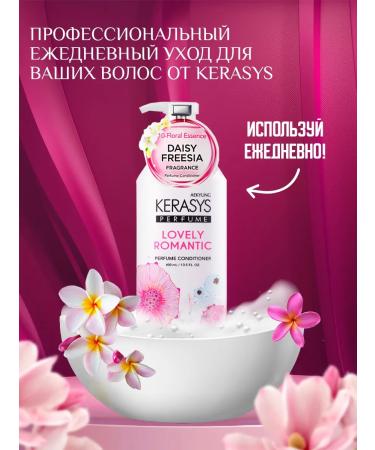 KeraSys Hair set Lovely & Romantic 2 pcs x 600 ml - Buy Online on GoSupps.com