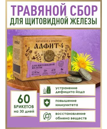 ALFIT Vitamin complex with kelp dietary supplement for the thyroid gland