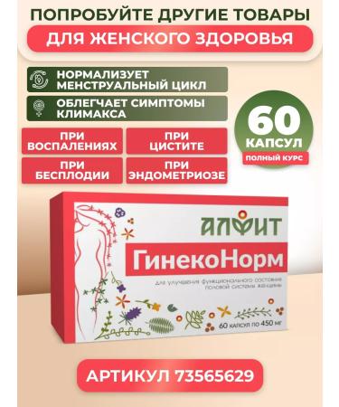 ALFIT Vitamin complex with kelp dietary supplement for the thyroid gland - Buy Online on GoSupps.com