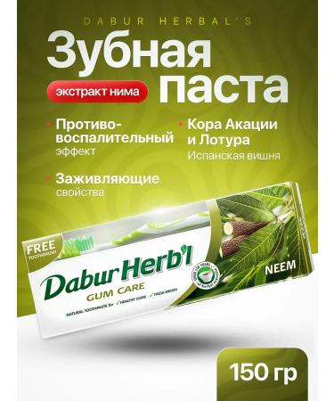 Natural toothpaste with him and Misvak Dabur +brush 150g