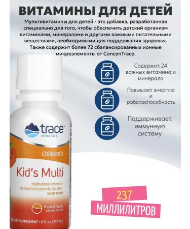Trace Minerals Multivitamins for children Kid's Multi 237 ml