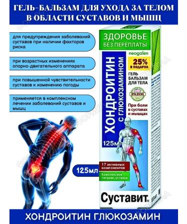 Joint Gel balm chondroitin with glucosamine