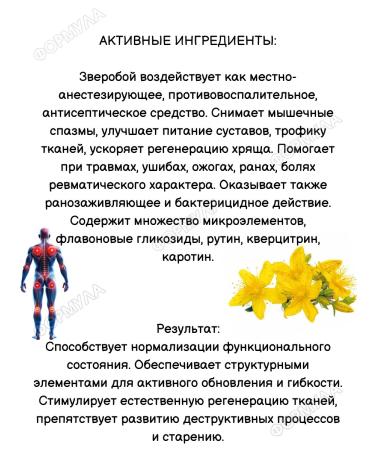 Joint Gel balm chondroitin with glucosamine - Buy Online on GoSupps.com