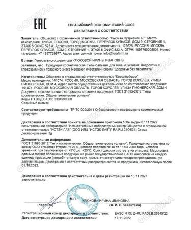 Joint Gel balm chondroitin with glucosamine - Buy Online on GoSupps.com