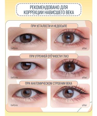 Tony Moly Strips for the eyelids - Buy Online on GoSupps.com