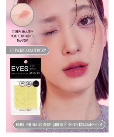 Tony Moly Strips for the eyelids - Buy Online on GoSupps.com