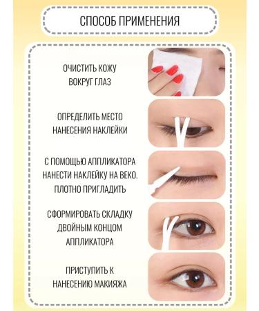 Tony Moly Strips for the eyelids - Buy Online on GoSupps.com