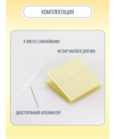 Tony Moly Strips for the eyelids - Buy Online on GoSupps.com