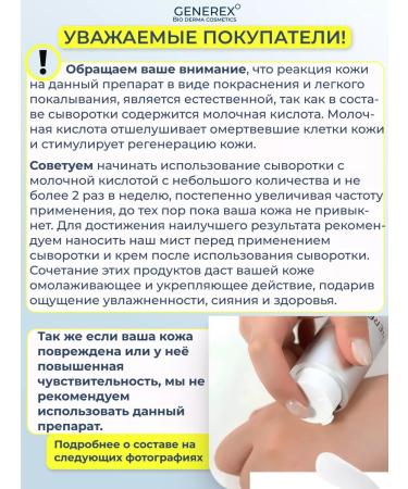 GENEREX Moisturizing and restoring Korea - Buy Online on GoSupps.com