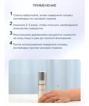 GENEREX Moisturizing and restoring Korea - Buy Online on GoSupps.com