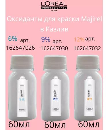 L'Oreal Professionnel L'REAL Hair Cream Majirel 9.12 2 ml 2pcs 2pcs - Buy Online on GoSupps.com