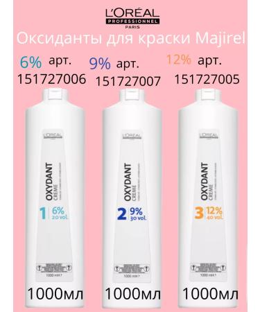 L'Oreal Professionnel L'REAL Hair Cream Majirel 9.12 2 ml 2pcs 2pcs - Buy Online on GoSupps.com