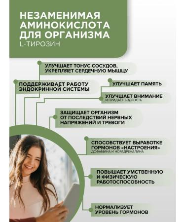 PROTEINCOMPANY Tyrosine L-Tyrosine 1200 mg amino acid for weight loss - Buy Online on GoSupps.com