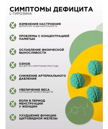 PROTEINCOMPANY Tyrosine L-Tyrosine 1200 mg amino acid for weight loss - Buy Online on GoSupps.com