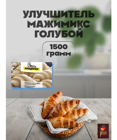 Pepper&Peach Blue Blue Baking Improver (freezing) 1.5 kg