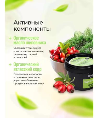 Organic Kitchen Face mask moisturizer upcoming renewing 100ml - Buy Online on GoSupps.com
