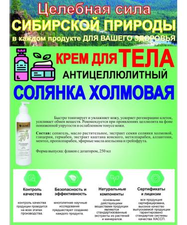 biolite Anti -cellulite body cream 250 ml - Buy Online on GoSupps.com