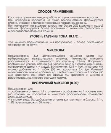 Gera Professional Hair dye 10.1 2.31 without ammonia - Buy Online on GoSupps.com