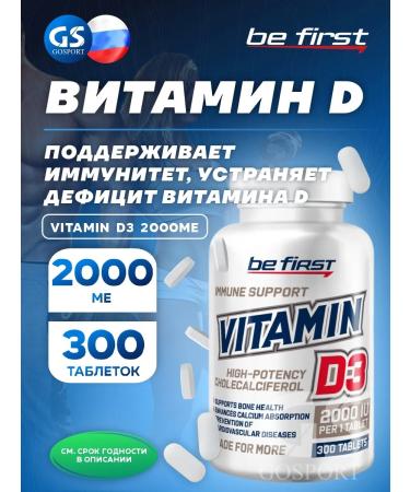 Be First Vitamin D3 2000 for health and immunity 300 tablets
